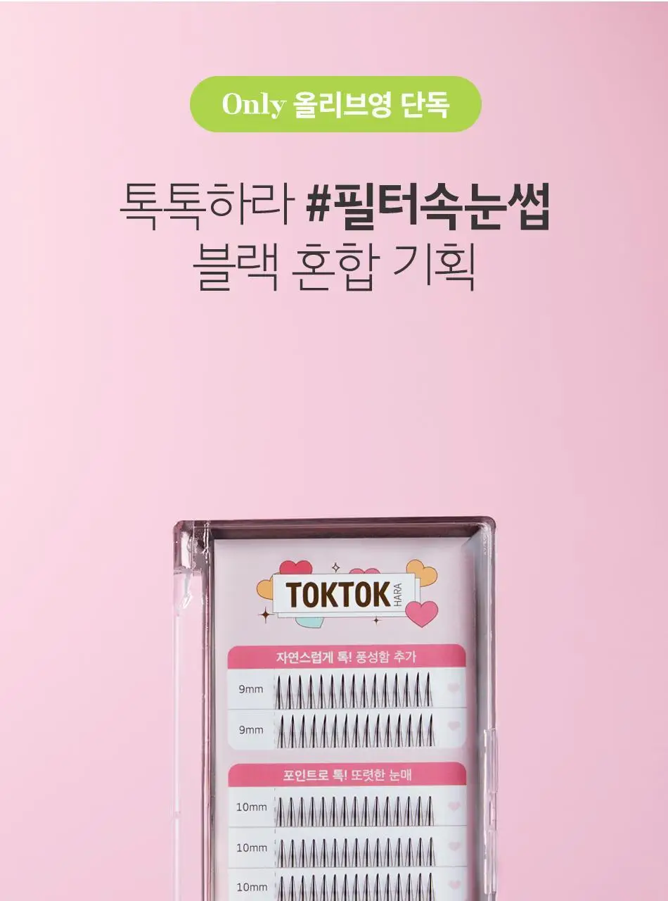 [속눈썹맛집/1등속눈썹] 코링코 노글루/가닥/하프 속눈썹 중 택1 상세페이지 155